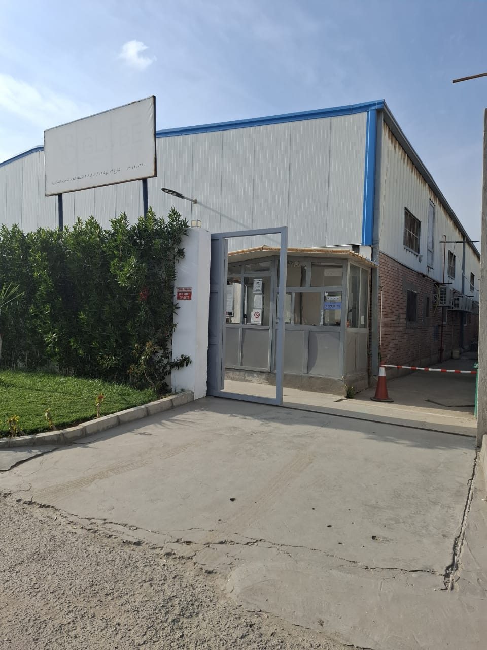 Main entrance — Globe International Industries, Alexandria, Egypt